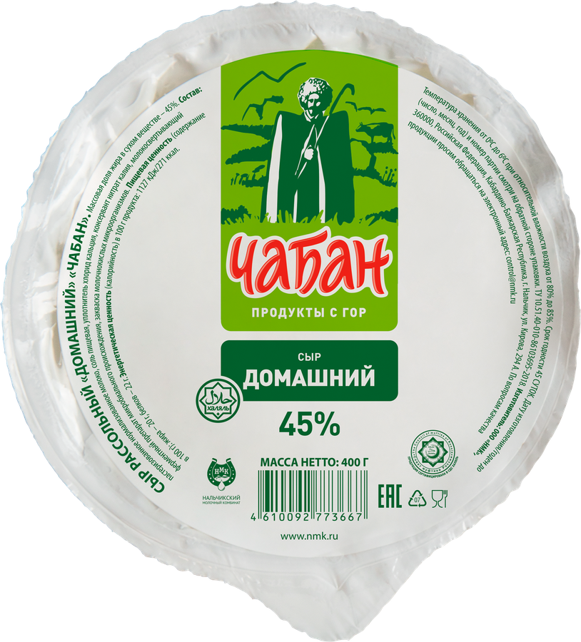 Сыр рассольный ЧАБАН Домашний 45%, без змж, 400г, превью