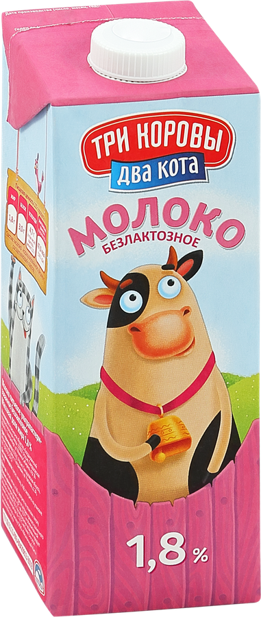 Молоко ультрапастеризованное ТРИ КОРОВЫ ДВА КОТА безлактозное 1,8%, без змж, 950мл, превью