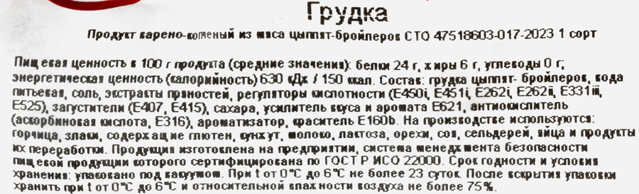 Грудка копчено-вареная НПФ, весовая, предпросмотр