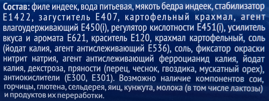 Ветчина IБЕЛАРУСКАЕ Филейная из индейки рубленая, высший сорт, 400г, предпросмотр