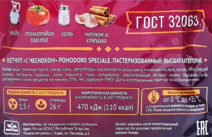 Кетчуп MR.RICCO Pomodoro Speciale Чесночный, 300г, предпросмотр