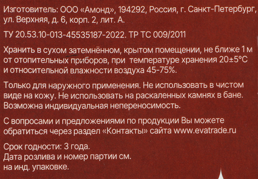 Набор эфирных масел BANIKA Для него, эвкалипт, бергамот, можжевельник и розмарин, Арт. Б700102, 4х15мл, превью