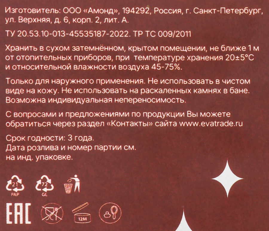 Набор эфирных масел BANIKA Для нее, апельсин, мята, пихта и лаванда, Арт. Б700202, 4х15мл, превью