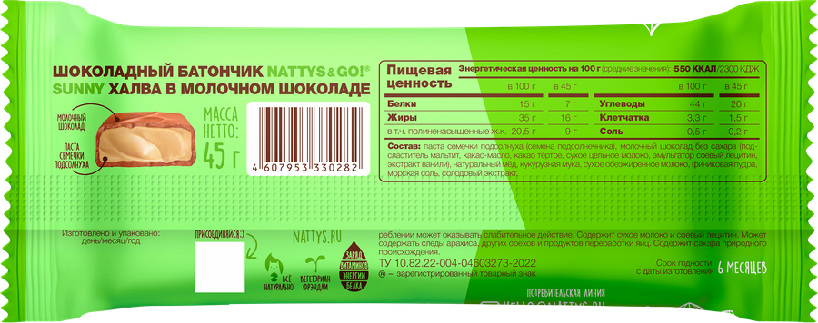 Батончик NATTYS&GO! Sunny, халва в молочном шоколаде, 45г, предпросмотр
