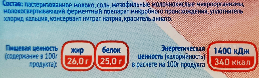 Сыр полутвердый МЗ НЫТВЕНСКИЙ Костромской 45%, без змж, 180г, превью