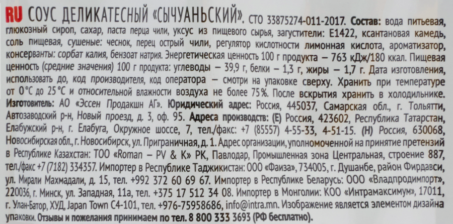 Соус деликатесный МАХЕЕВЪ Сычуаньский, 140г, превью