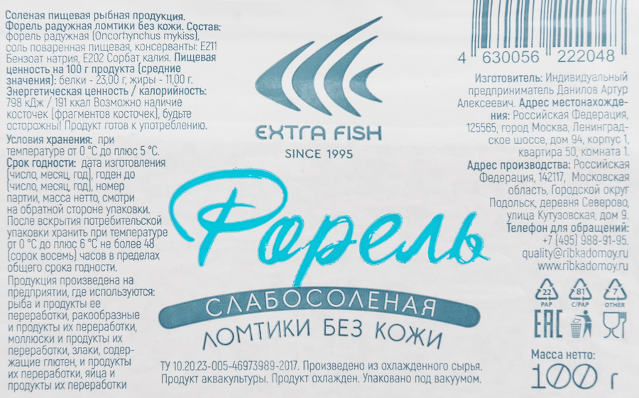 Форель холодного копчения ЭКСТРА ФИШ ломтики, 100г, превью