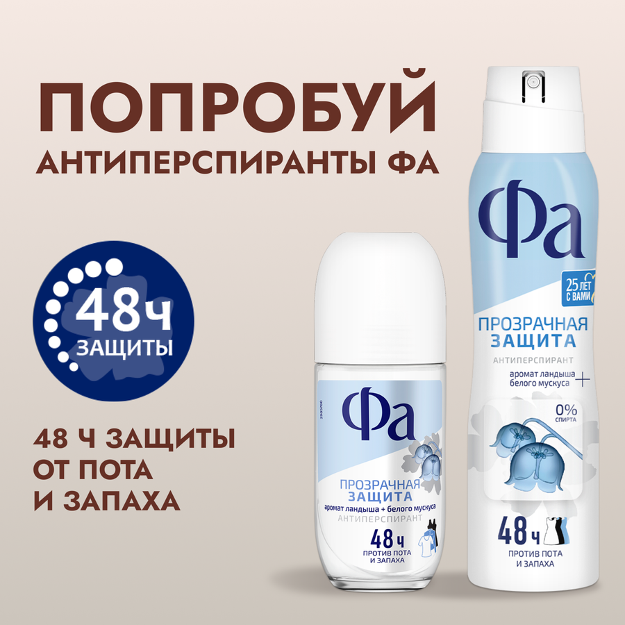 Крем-гель для душа ФА Cream and Oil Какао, 1000мл, предпросмотр