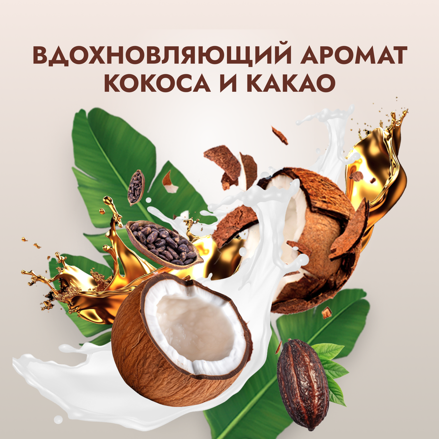 Крем-гель для душа ФА Cream and Oil Какао, 1000мл, предпросмотр