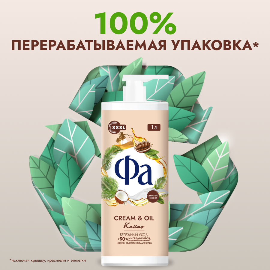 Крем-гель для душа ФА Cream and Oil Какао, 1000мл, превью
