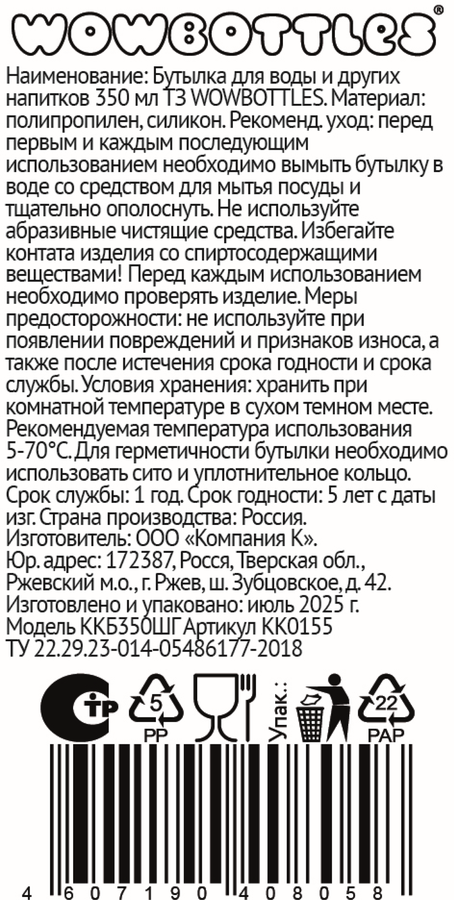 Бутылка для воды и напитков WOWBOTTLES Health and Fitness 350мл, в ассортименте, Арт. КК0155, предпросмотр