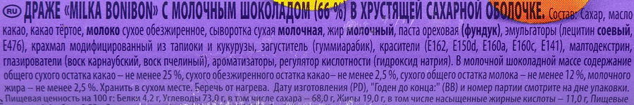 Драже шоколадное MILKA Bonibon, 24,3г, превью