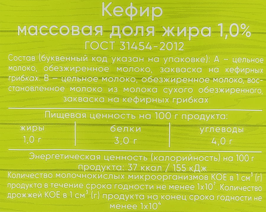 Кефир ПЕРШИНО 1%, без змж, 900г, предпросмотр
