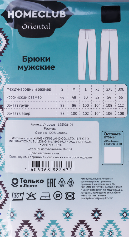 Брюки фланелевые мужские HOMECLUB серые, Арт. L25108-01, превью