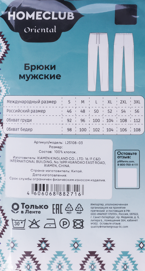 Брюки мужские HOMECLUB серые, Арт. L25108-03, превью