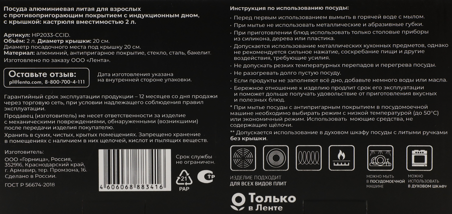 Кастрюля HOPPS Chefs Cuisine литая, антипригарное покрытие, индукция, со стеклянной крышкой, 2л, Арт. HP2033-CCID, превью