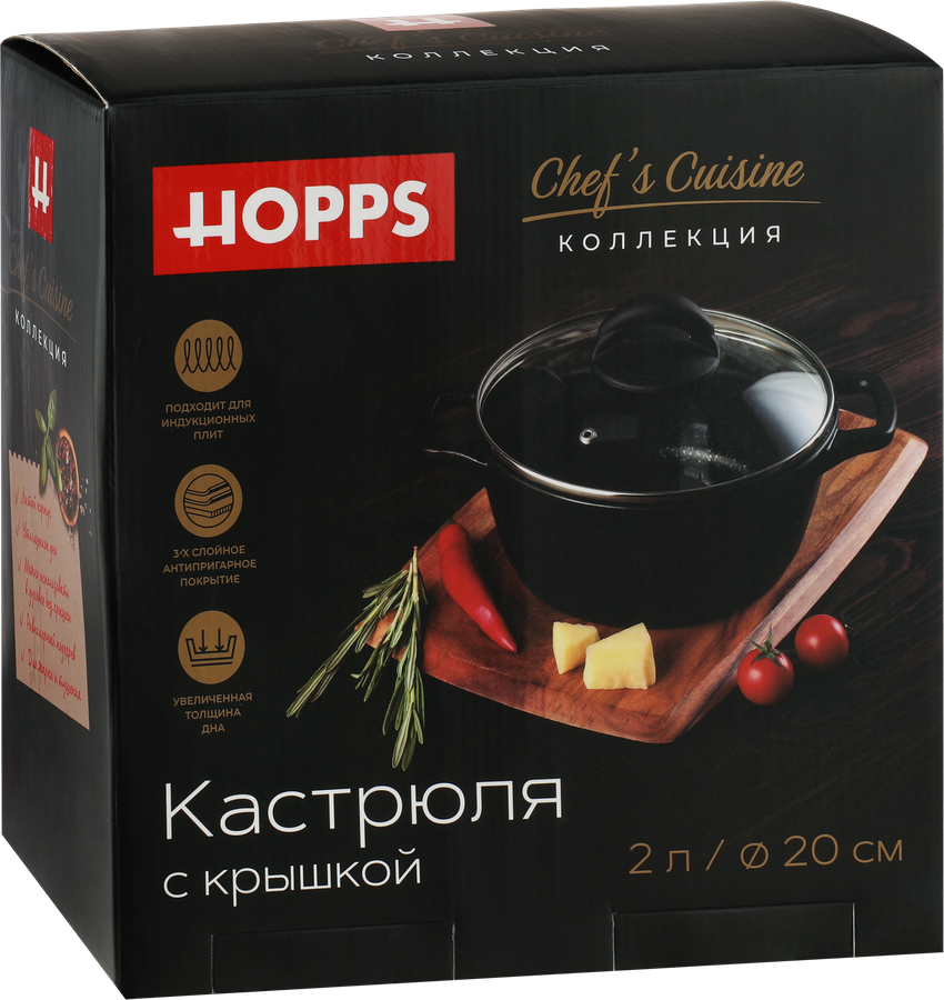 Кастрюля HOPPS Chefs Cuisine литая, антипригарное покрытие, индукция, со стеклянной крышкой, 2л, Арт. HP2033-CCID, предпросмотр