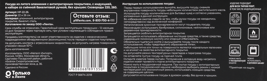 Набор сковород HOPPS Caramel Charm 22см+26см+съемная ручка, литые, с антипригарным покрытием, Арт. HP-22-26, предпросмотр