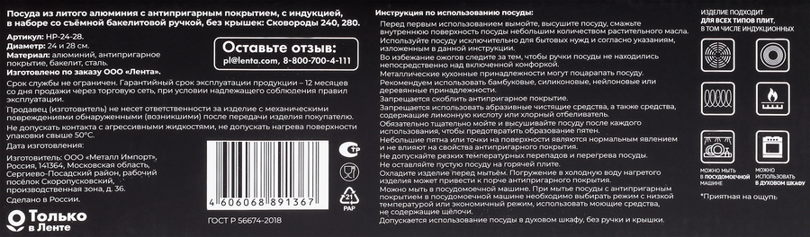 Набор сковород HOPPS Caramel Charm 24см+28см+съемная ручка, литые, с антипригарным покрытием, Арт. HP-24-28, превью