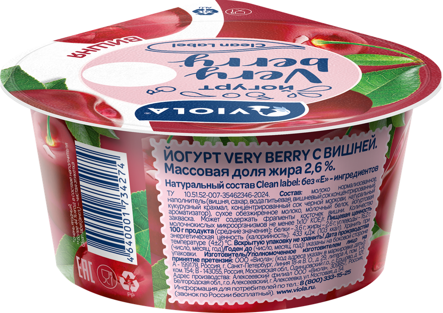 Йогурт VIOLA Very Berry с вишней 2,6%, без змж, 120г, превью