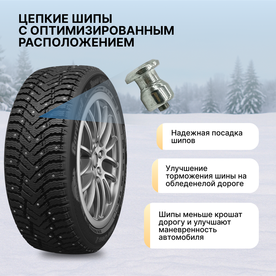 Автошина бескамерная шипованная CORDIANT Snow Cross 2 SUV 225/60R18 104T, предпросмотр