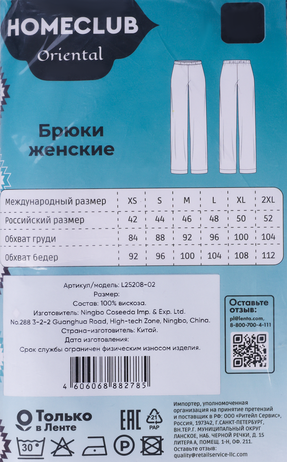 Брюки женские HOMECLUB разноцветные, Арт. L25208-02, предпросмотр