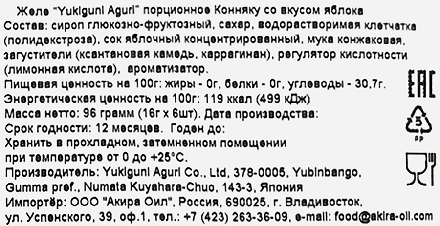 Желе YUKIGUNI AGURI Конняку со вкусом яблока, 6шт, 96г, предпросмотр