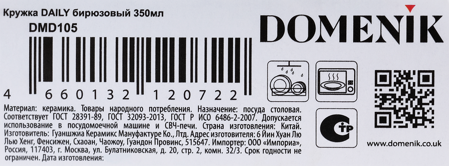 Кружка DOMENIK Daily, бирюзовый, керамика, 350мл, Арт. DMD105, предпросмотр