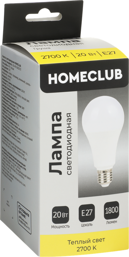 Лампа светодиодная HOMECLUB груша 20Вт E27 теплый свет, Арт. LED-A70-20E2727, превью