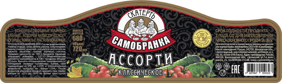 Ассорти маринованное СКАТЕРТЬ-САМОБРАНКА Томаты и огурцы, 720мл, превью
