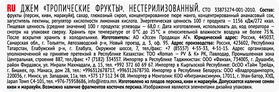 Джем МАХЕЕВЪ Тропические фрукты, 300г, превью