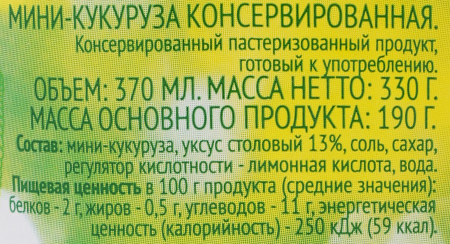 Мини-кукуруза консервированная DOLCE ALBERO, 370мл, предпросмотр
