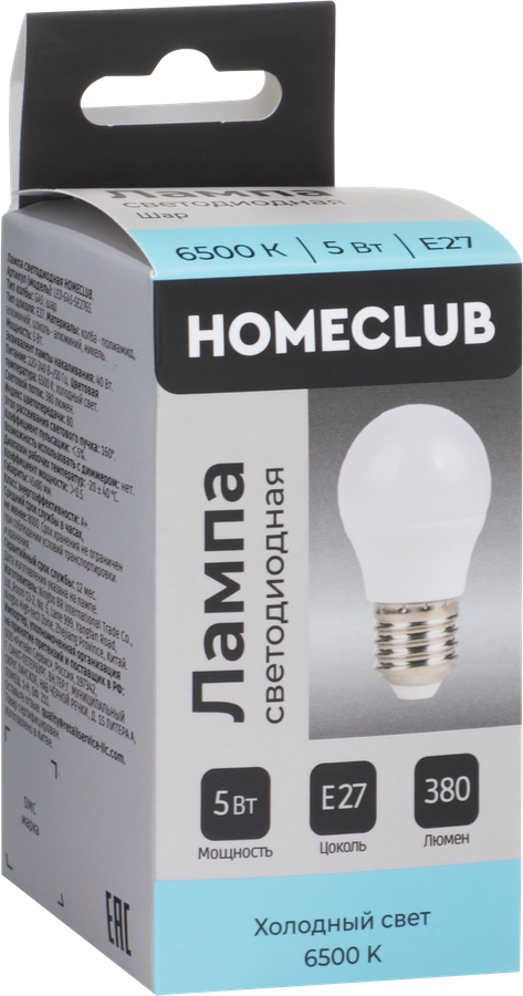 Лампа светодиодная HOMECLUB шар 5Вт E27 холодный свет, Арт. LED-G45-5E2765, предпросмотр