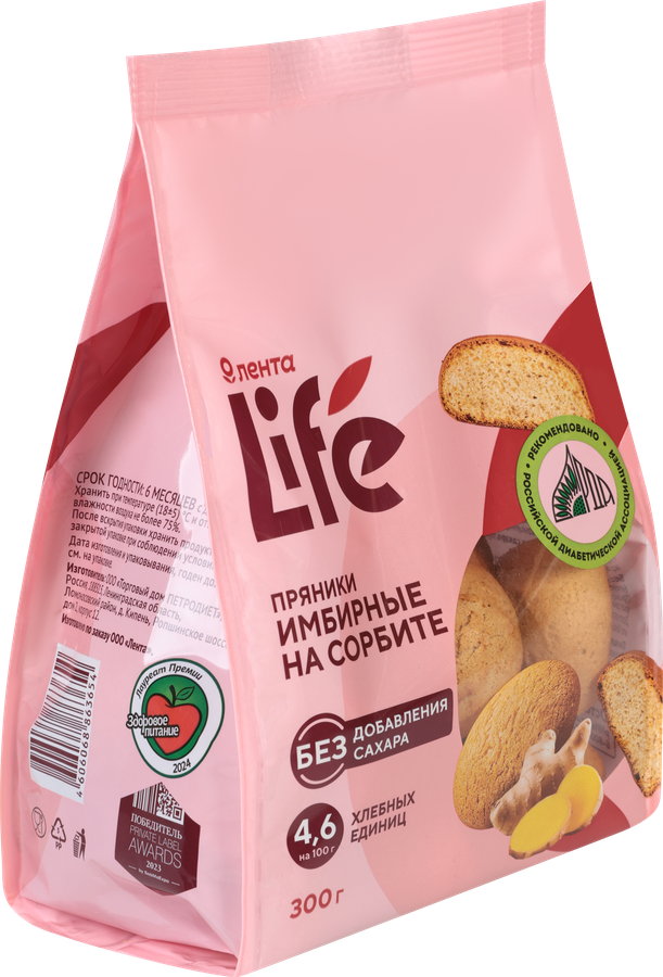 Пряники ЛЕНТА LIFE Имбирные, на сорбите, 300г, предпросмотр