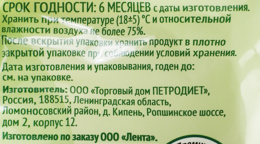 Пряники ЛЕНТА LIFE с яблочной начинкой, на изомальте, 300г, предпросмотр
