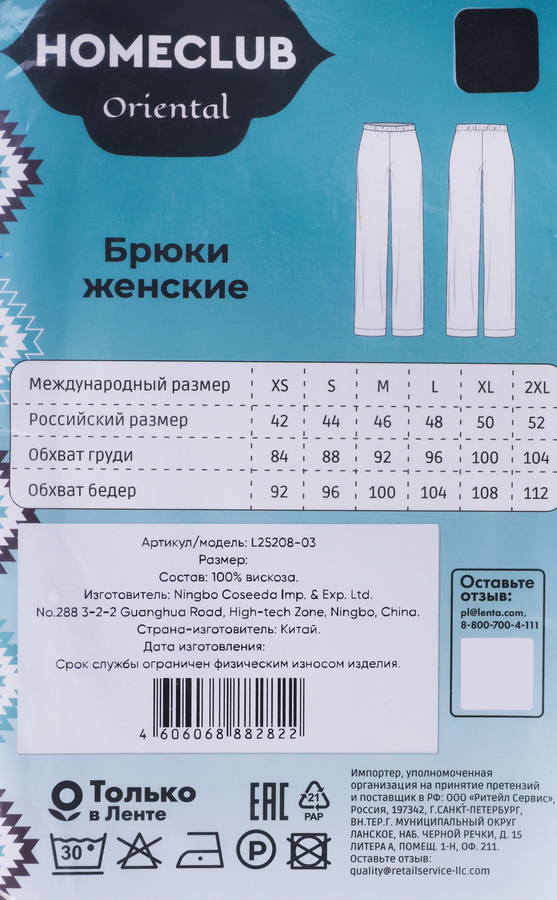 Брюки женские HOMECLUB синие, Арт. L25208-03, предпросмотр