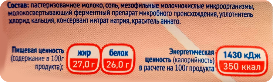 Сыр полутвердый МЗ НЫТВЕНСКИЙ Голландский 45%, без змж, 180г, превью
