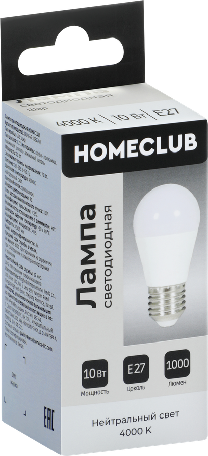 Лампа светодиодная HOMECLUB шар 10Вт E27 нейтральный свет, Арт. LED-G45-10E2740, превью