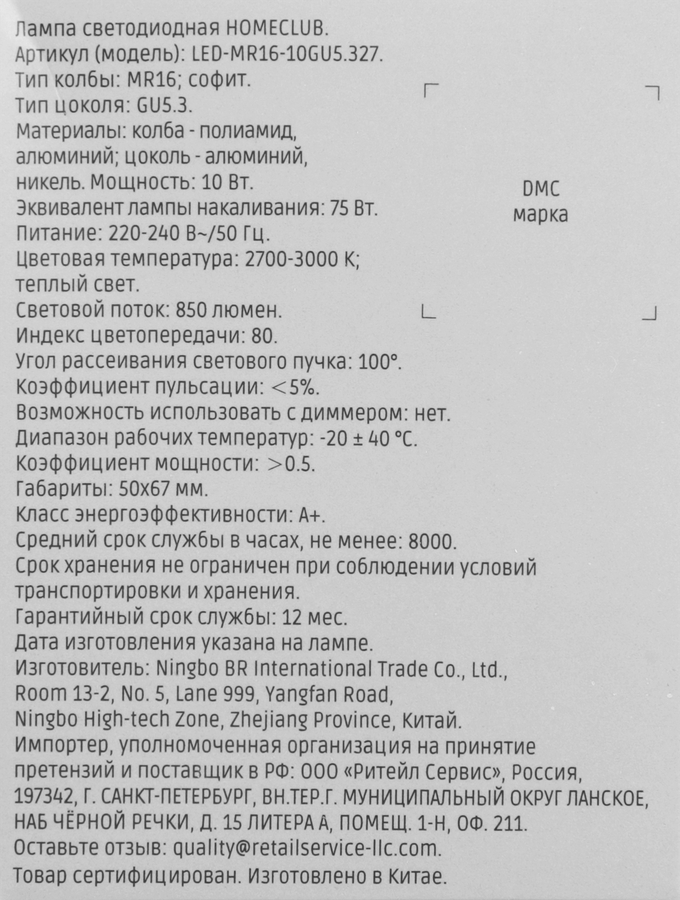 Лампа светодиодная HOMECLUB софит 10Вт GU5.3 теплый свет, Арт. LED-MR16-10GU5.327, превью