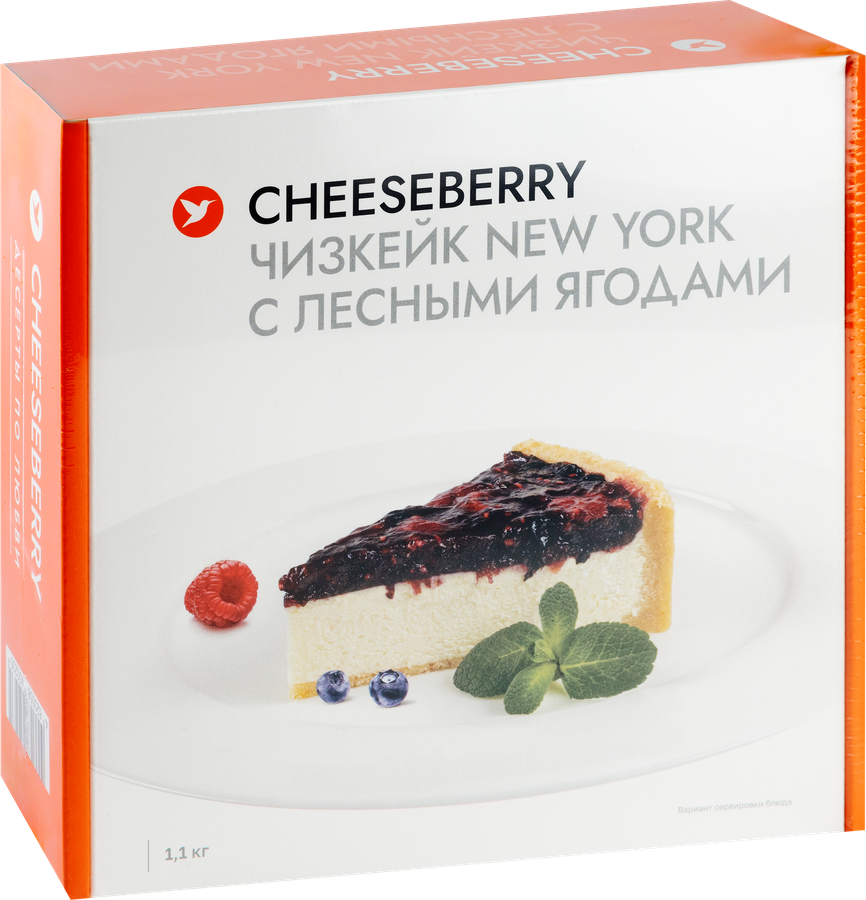 Чизкейк CHEESEBERRY New York, с лесными ягодами, 1,1кг, превью