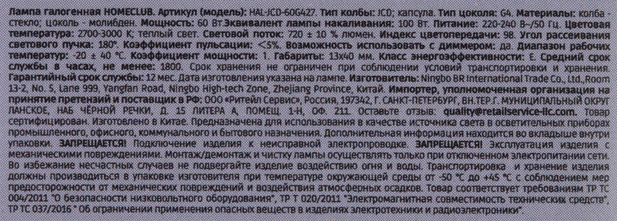 Лампа галогеновая HOMECLUB капсула 60Вт G4 теплый свет, Арт. HAL-JCD-60G427, предпросмотр