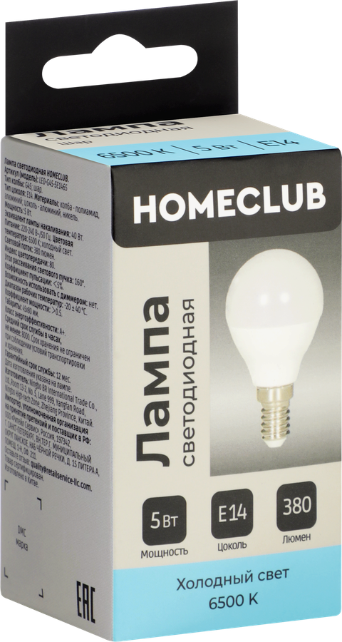 Лампа светодиодная HOMECLUB шар 5Вт E14 холодный свет, Арт. LED-G45-5E1465, предпросмотр