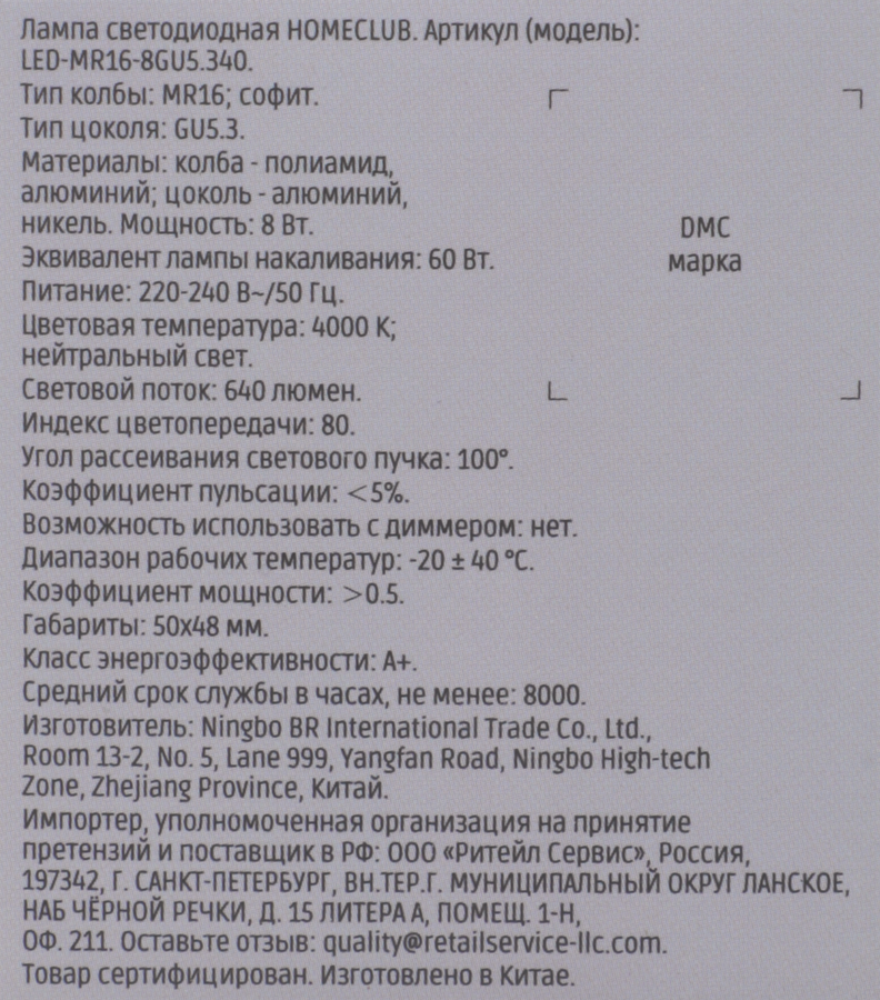 Лампа светодиодная HOMECLUB софит 8Вт GU5.3 нейтральный свет, Арт. LED-MR16-8GU5.340, предпросмотр