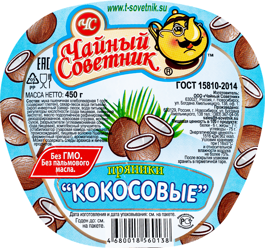 Пряники ЧАЙНЫЙ СОВЕТНИК Кокосовые, 450г, предпросмотр