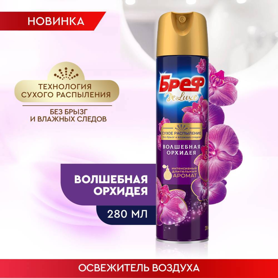 Освежитель воздуха БРЕФ Делюкс Волшебная орхидея, 280мл, превью