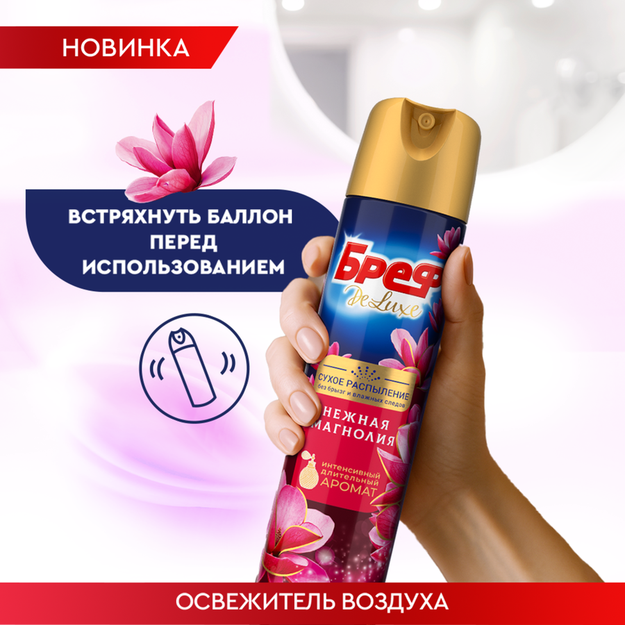 Освежитель воздуха БРЕФ Делюкс Нежная магнолия, 280мл, превью