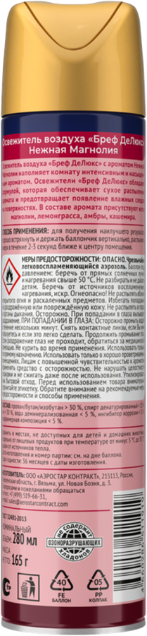 Освежитель воздуха БРЕФ Делюкс Нежная магнолия, 280мл, превью