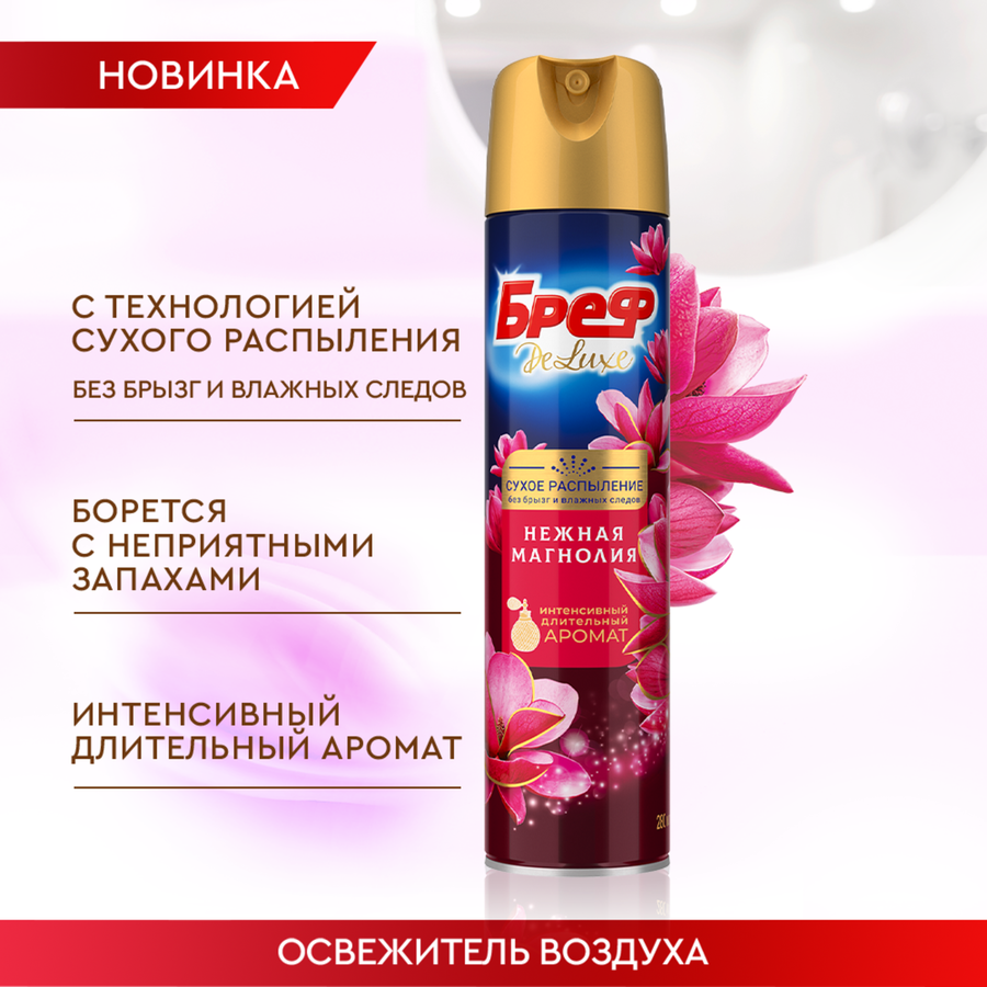 Освежитель воздуха БРЕФ Делюкс Нежная магнолия, 280мл, превью