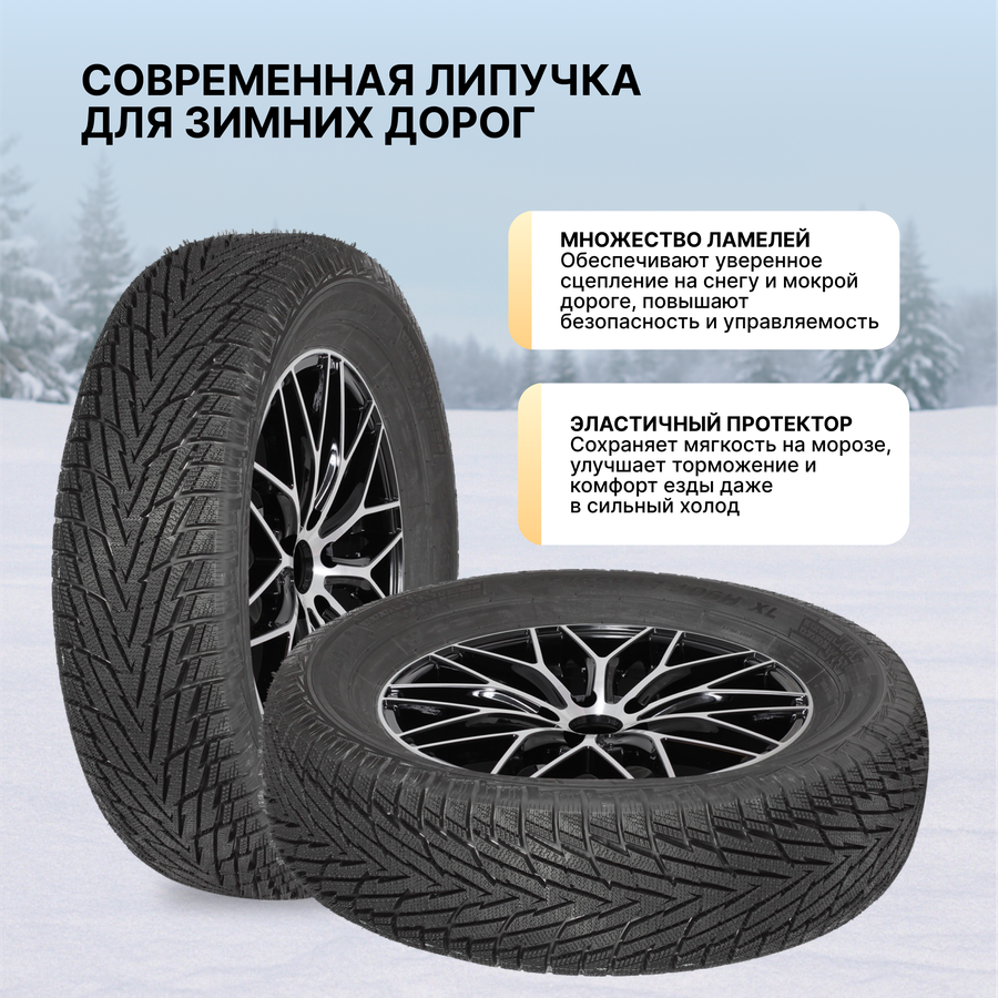 Автошина зимняя нешипованная БЕЛШИНА липучка 225/65 R17 BEL-517, бескамерная, Арт. 259002832, превью