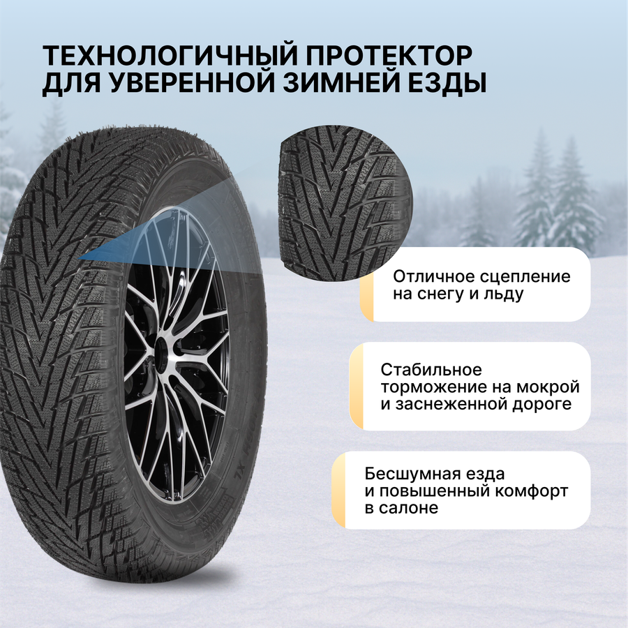 Автошина зимняя нешипованная БЕЛШИНА липучка 225/65 R17 BEL-517, бескамерная, Арт. 259002832, превью